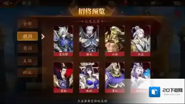 放开那三国3团队