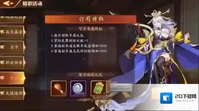 放开那三国3团长