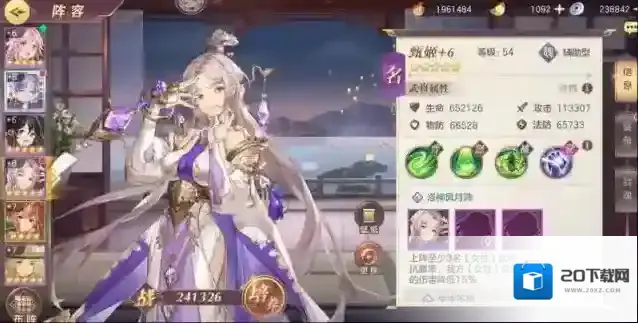 三国志幻想大陆连携