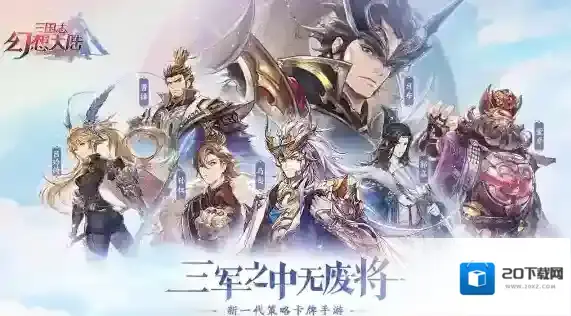 三国志奖励