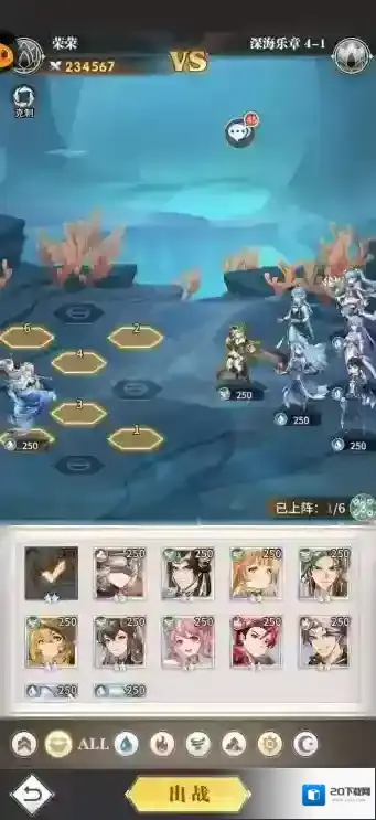 《斗罗大陆武魂觉醒》深海乐章第四章怎么过  深海4-1攻略