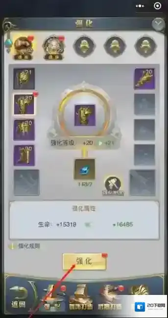 斗罗大陆h5装备合成在哪