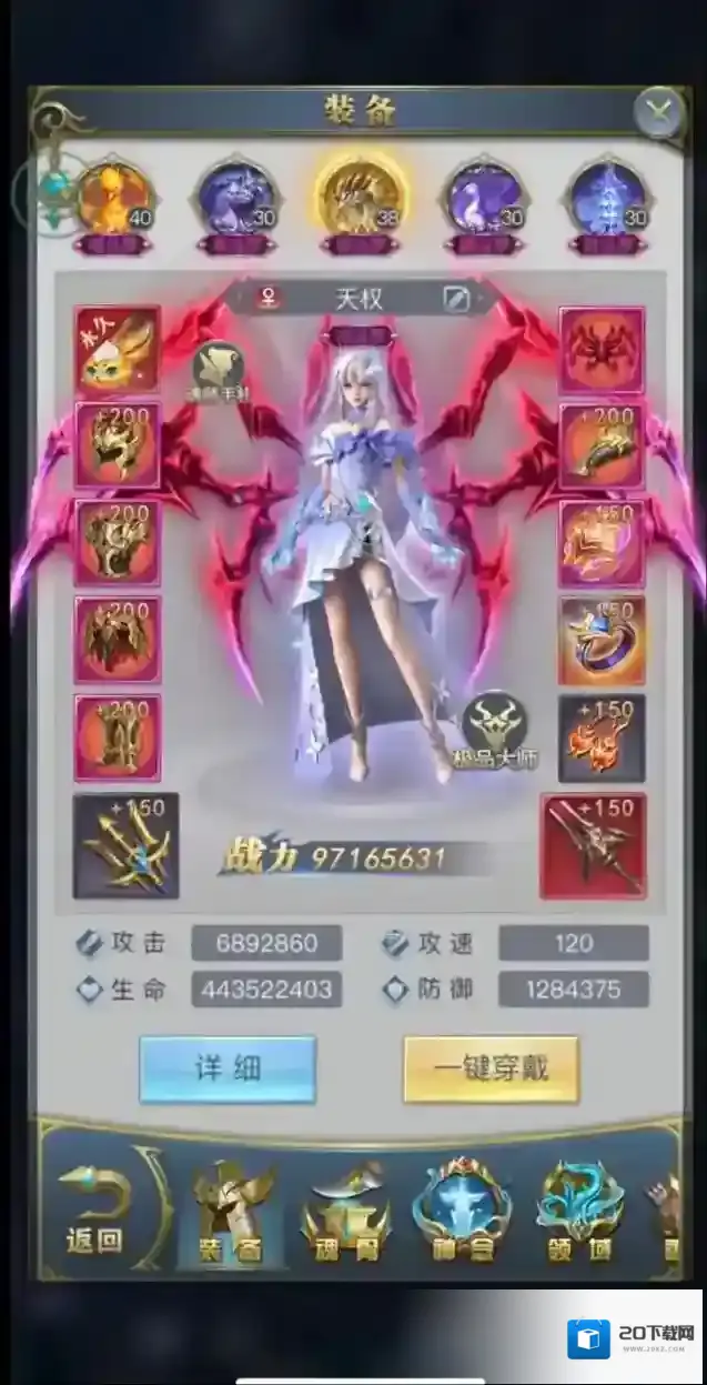 斗罗大陆h5黑色