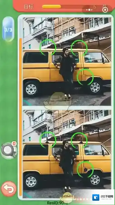 微信大家来找茬