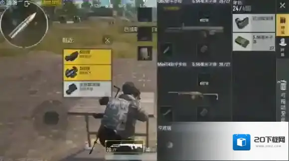 绝地求生射手