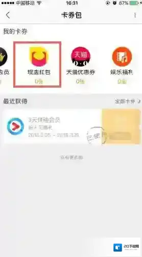 优酷福气