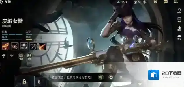 英雄联盟敌人
