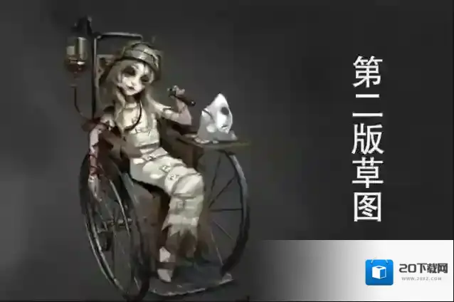 第五人格幸存者
