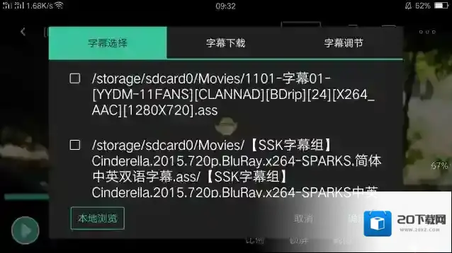 《MoboPlayer》添加本地字幕教程