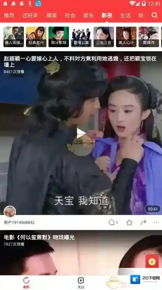 《快视频》签到奖励介绍