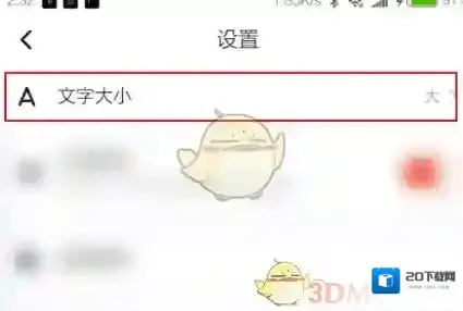 天天快报客户端软件