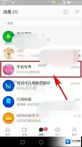 陌陌好友