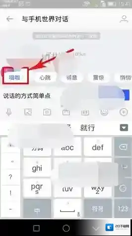 陌陌消息