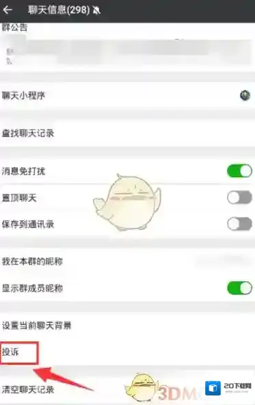 微信信息
