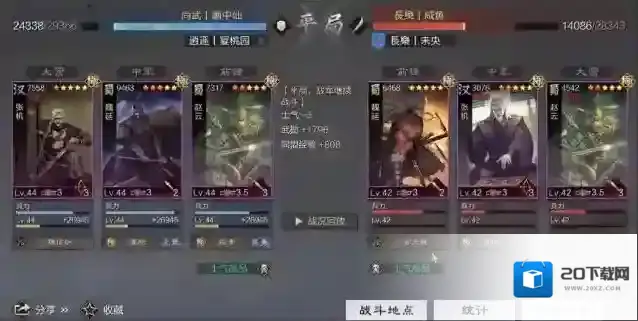 率土之滨黄月英