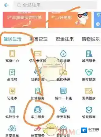支付宝如下图所示