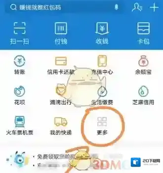 支付宝高发