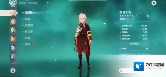 原神尼特