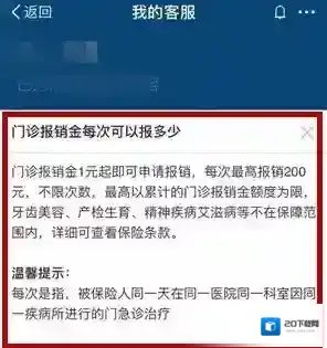 支付宝治疗费用