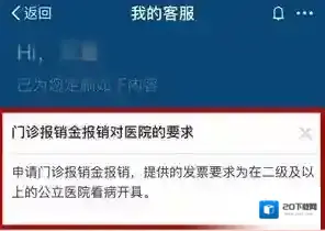 支付宝门诊报销