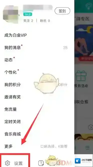 百度音乐私信