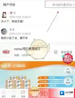 拼多多评价方法