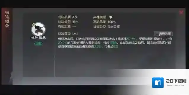 率土之滨属性