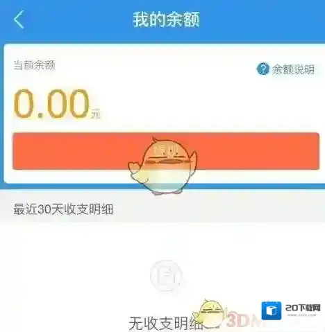 《饿了么》账户余额提现方法介绍