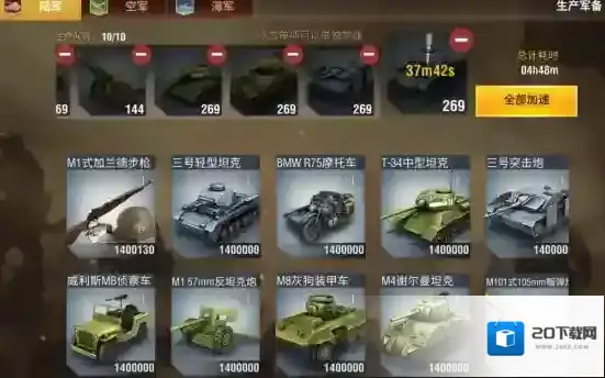 二战风云二玩家