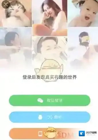 快手微信登录