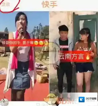 快手点击打开