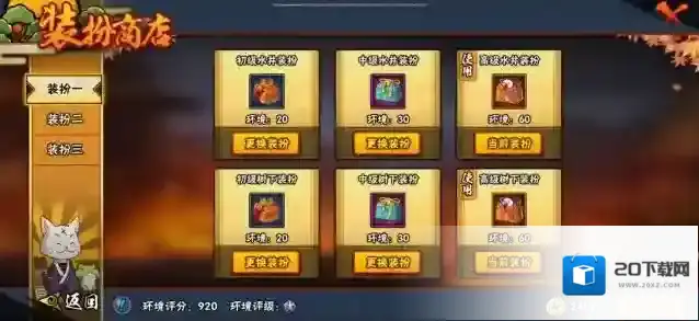 火影忍者手游忍者大师活动攻略