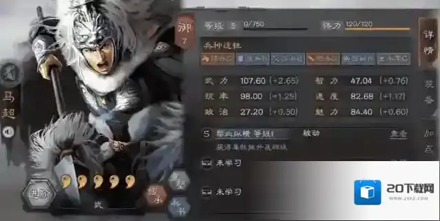 三国志战略版出征