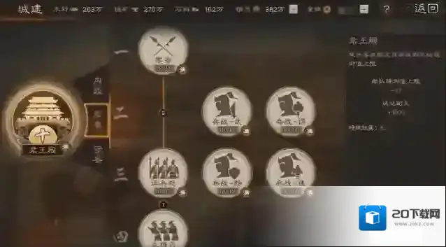 三国志战略版体力