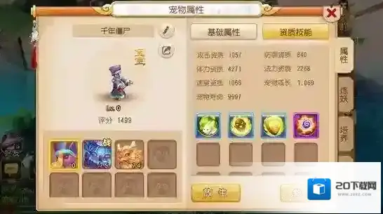 梦幻西游神木林