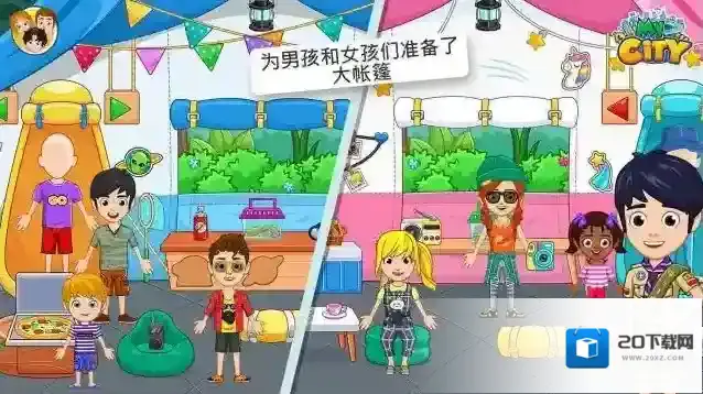 我的城市野外露营