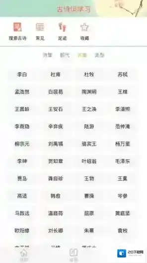 成语大接龙最新版