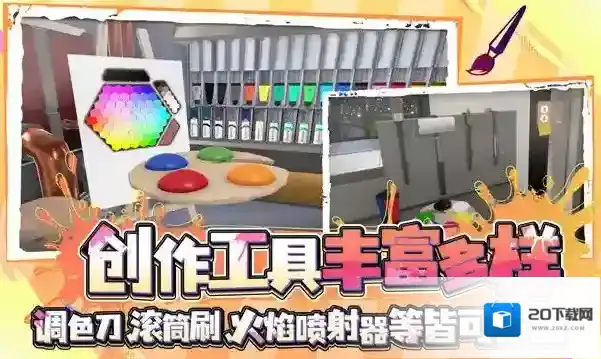 天才艺术家模拟器