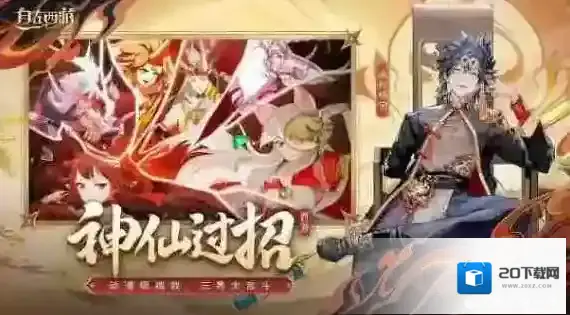 自在西游礼包码在哪里兑换 兑换入口及流程详解