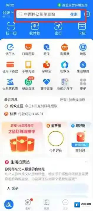 支付宝洛天依皮肤怎么领取