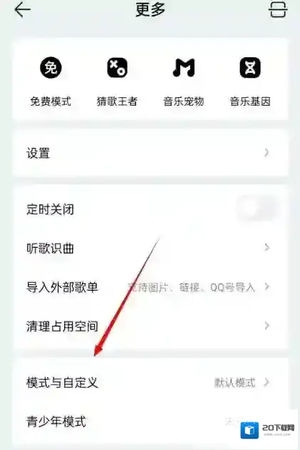 qq音乐玩乐怎么关闭