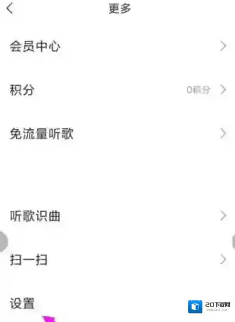 千千音乐怎么设置锁屏歌词