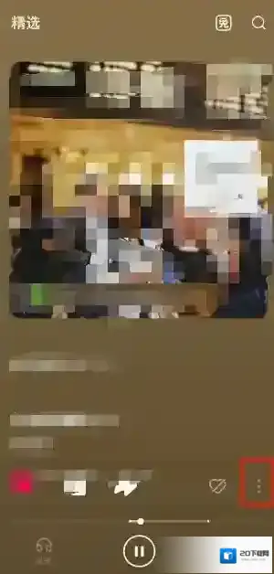 汽水音乐如何查看歌曲专辑