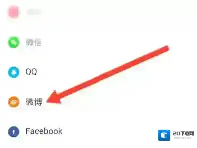 美拍如何绑定微博