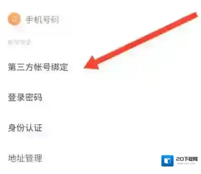 美拍如何绑定微博