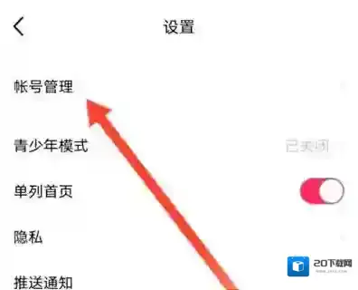 美拍如何绑定微博