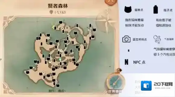 森之国度地图标识都有什么含义-森之国度地图标识含义介绍