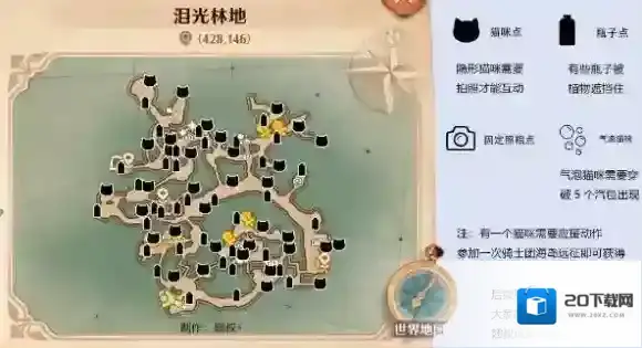 森之国度地图标识都有什么含义-森之国度地图标识含义介绍