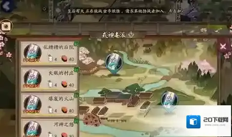阴阳师式神委派怎么玩？阴阳师式神委派正统玄学