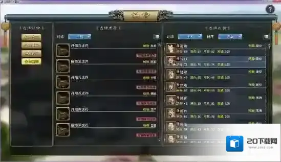 三国志汉末霸业手游任命看什么属性 任命玩法技巧分析介绍